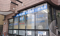 うえは歯科外観